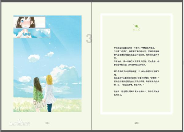 另一种繁花